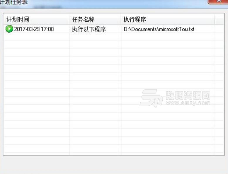 冲瞳定时关机助手免费版图片