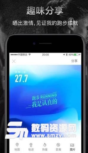芸动汇手机iPhone版(运动指导软件) v3.2.6 免费版