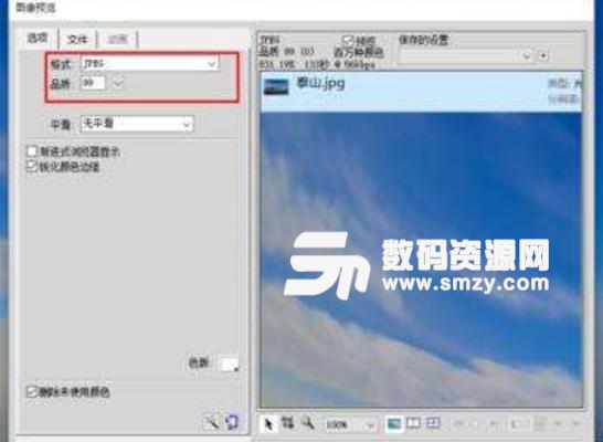 jpg无损压缩软件中文版图片