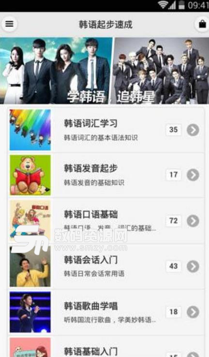 韩语起步速成免费版介绍