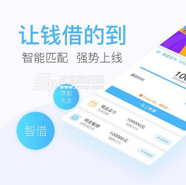解忧贷app手机版(解忧贷苹果版) v1.3 最新版