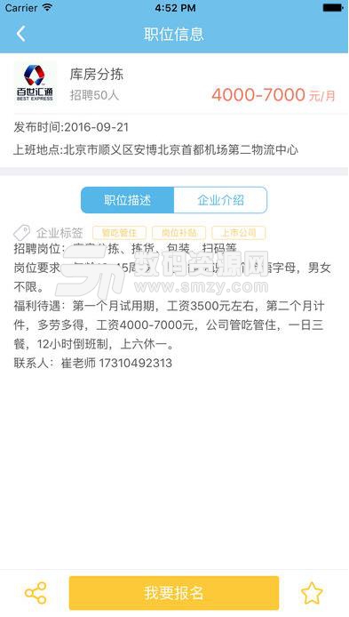 小牛逗士IOS版(小牛逗士苹果版) v1.8 iphone版
