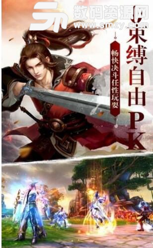 凌霄武神手游安卓版(登录送神兽) v1.0 免费版