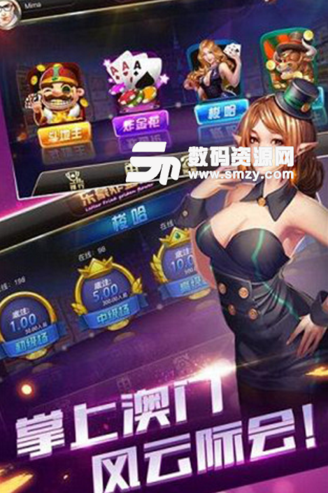 乐豪炸金花免费版(国内流行棋牌手游) v1.3 Android版