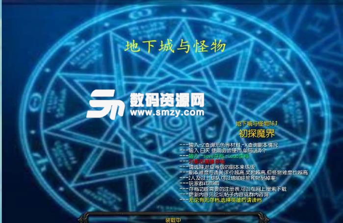 地下城与怪物v2.1.2最新版截图