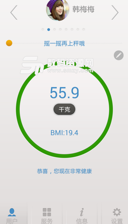 纤语体重秤app(减肥降脂神器) v1.6.4 安卓手机版