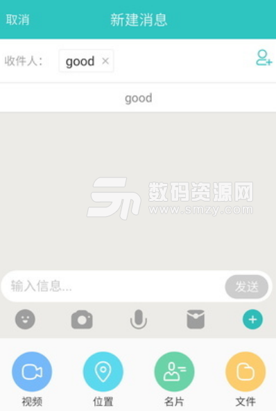 中国移动和飞信双开版(和飞信手机版) v6.3.250 安卓版