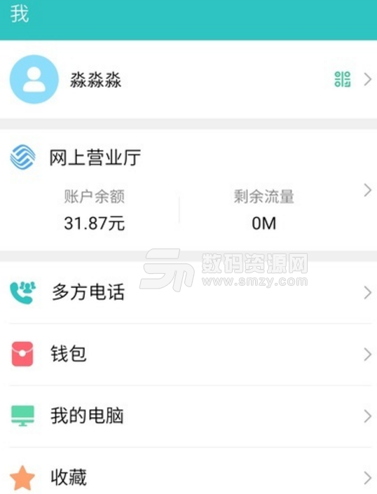 中国移动和飞信双开版(和飞信手机版) v6.3.250 安卓版