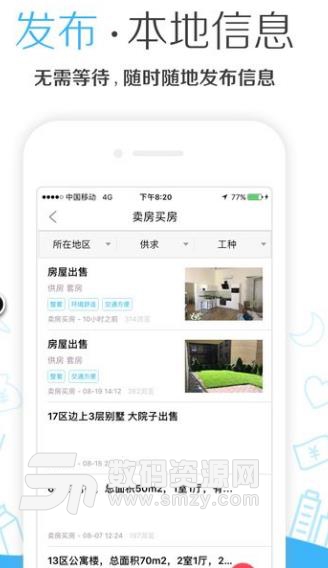 华人邦Android版(公共服务平台) v6.6 免费版