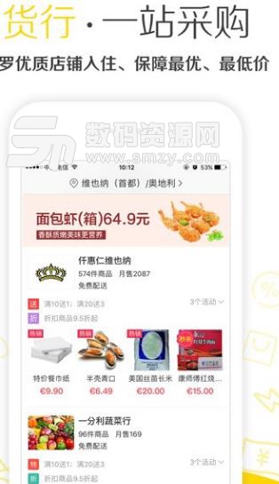 华人邦Android版(公共服务平台) v6.6 免费版