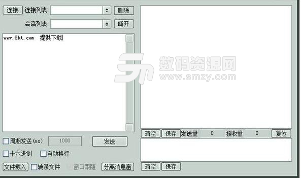 串口转网络调试助手免费版