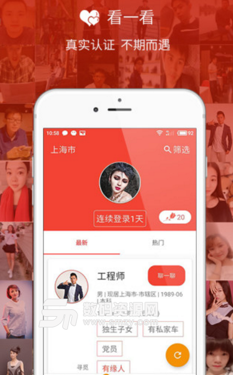 大亲家安卓手机版(相亲app) v1.8.2 最新版
