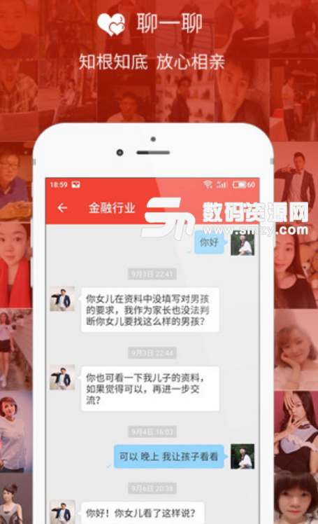 大亲家安卓手机版(相亲app) v1.8.2 最新版
