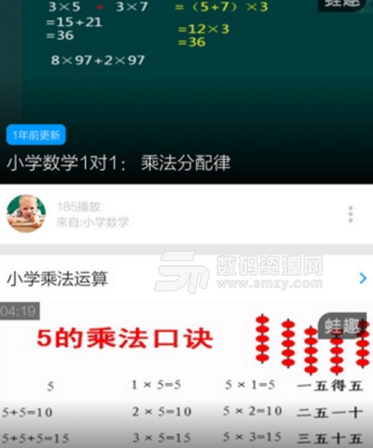 乘法口诀表app(九九乘法表) v3.12 安卓手机版