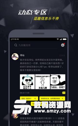 1号玩家APP(游戏资讯平台) 安卓版