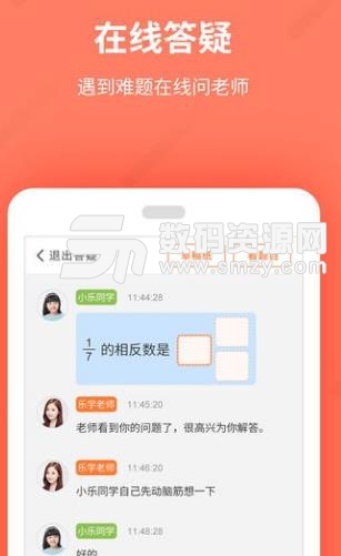 乐学一百app(安卓在线教育平台) v1.4.1 手机版