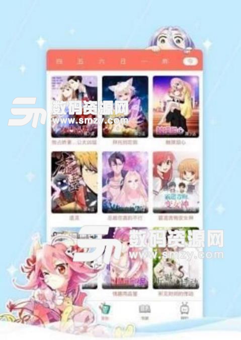 漫画最新安卓版(全彩漫画) v1.10.5 手机版