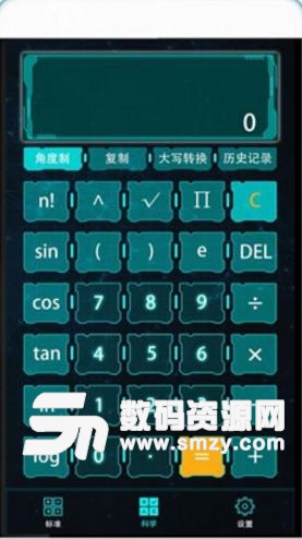 豆豆计算器手机版(手机计算器) v1.5.0 安卓版