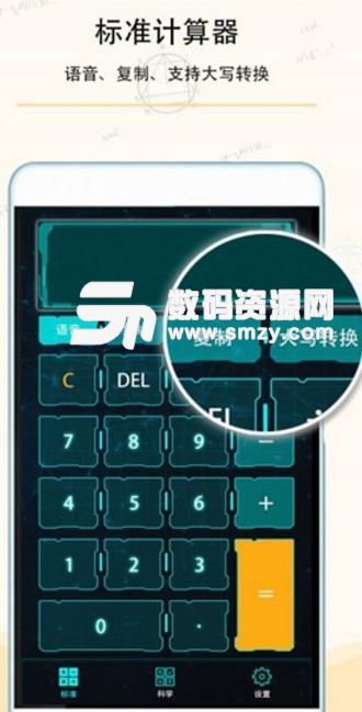 豆豆计算器手机版(手机计算器) v1.5.0 安卓版