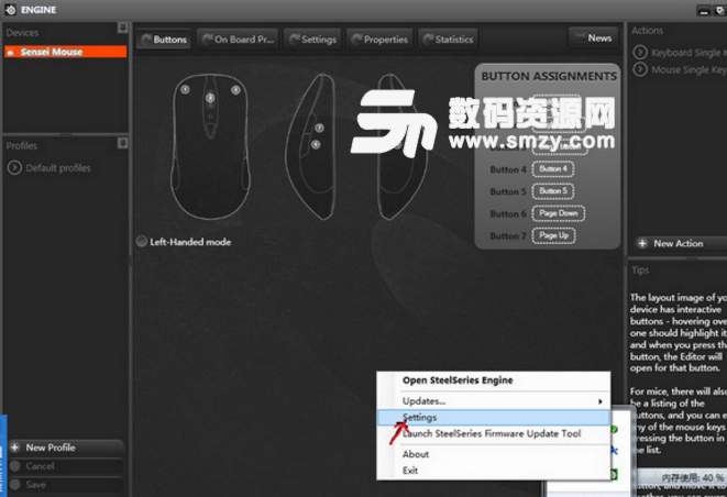 SteelSeries Engine鼠标驱动中文设置方法