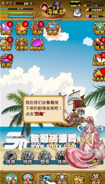 少年海贼王bt免费版(上线送vip) v1.3.0 Android版