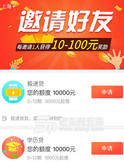小贷鼠贷款苹果版(贷款理财平台) v1.5.7 ios手机版