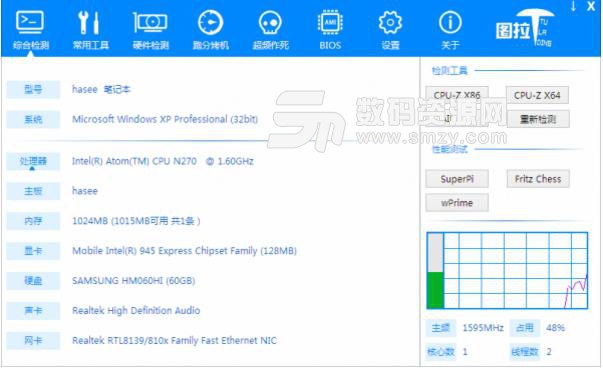 图吧工具箱都有什么福利