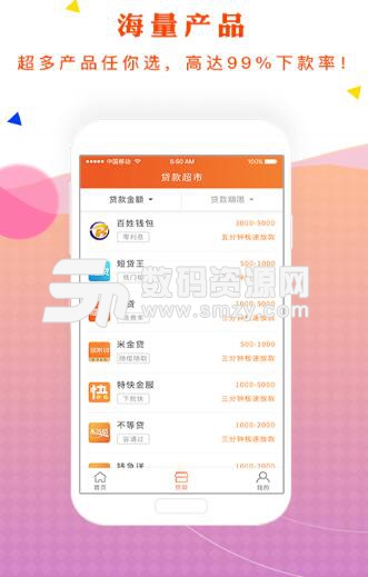 地主钱庄app手机版(移动金融借贷平台) v1.1.0 安卓版