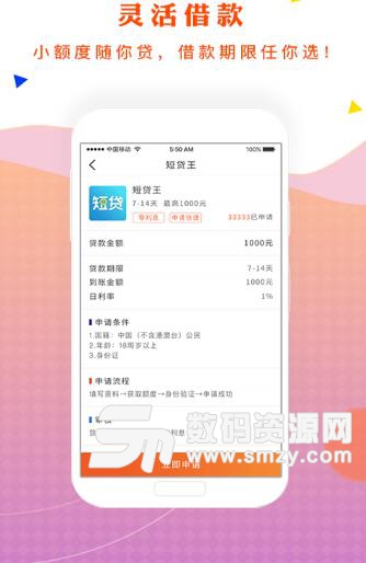 地主钱庄app手机版(移动金融借贷平台) v1.1.0 安卓版