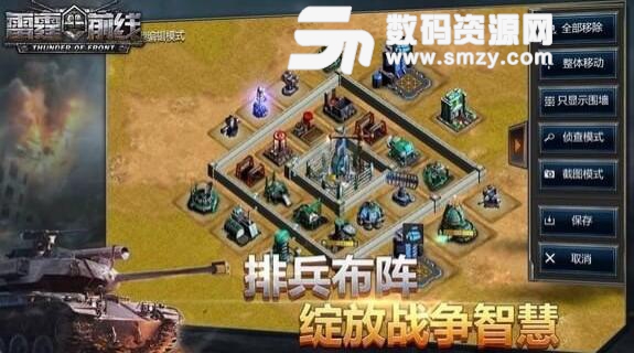 雷霆前线手机android版(现代架空废土题材) v1.1 免费版