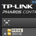 pharos control集中管理软件