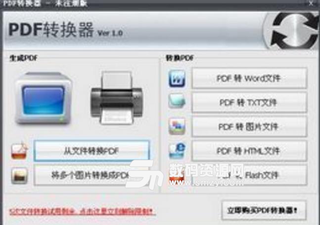 1XG PDF编辑器正式版