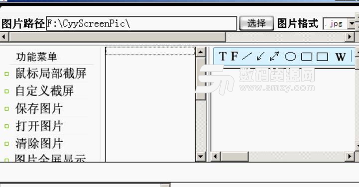 CYY屏幕截图助手最新版