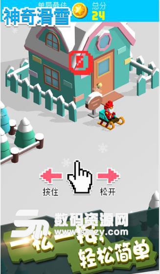 神奇滑雪苹果版(休闲类滑雪游戏) v1.3 手机ios版