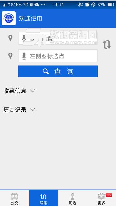 西宁掌上公交安卓手机版(实时公交) v1.3 最新版