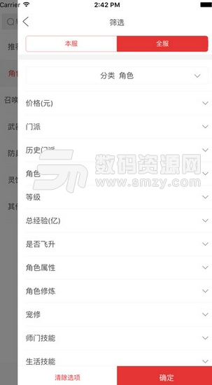 梦幻西游藏宝阁iOS版(手机梦幻交易平台) v3.3.0 最新版