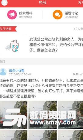 安徽资讯手机版(新闻爆料app) v4.3.1 iPhone版