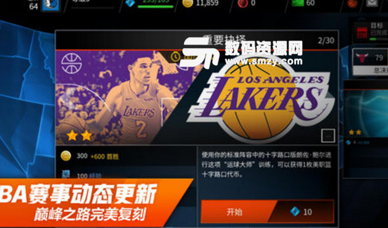 NBA LIVE中文版v2.4 安卓手机版