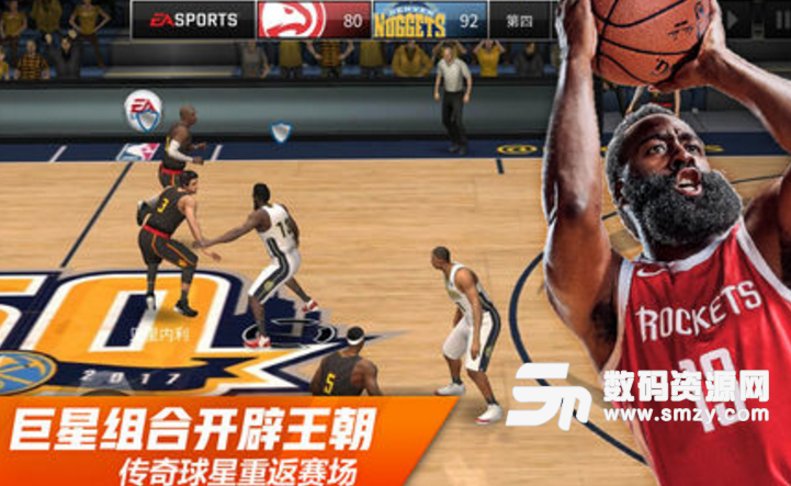 nbalive17手机版(5v5篮球) v2.1 安卓版