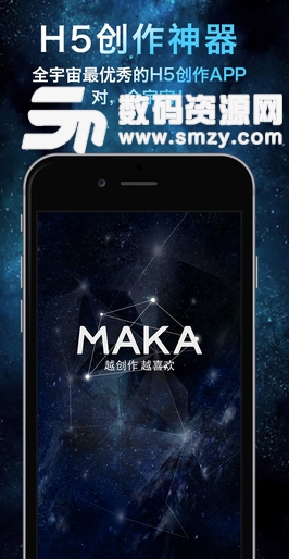 MAKA苹果版(H5数字创意平台) v1.4.0 iPhone官方版