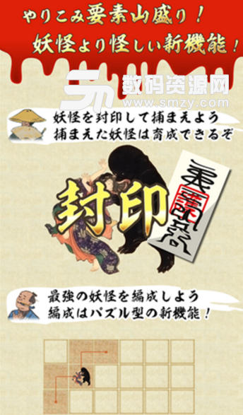 日本故事苹果版(惊悚手游) v1.1.0 手机版