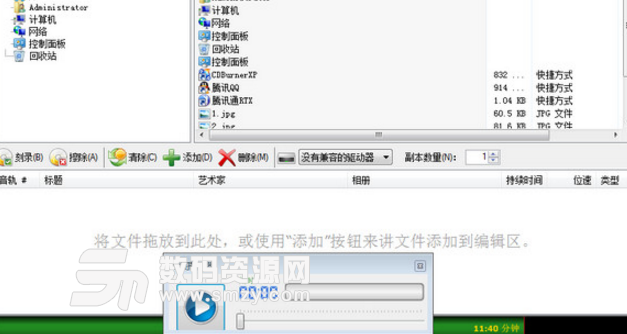 CDBurnerXP光盘烧录中文版