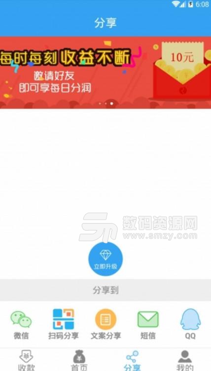 吾爱钱包Android版(无卡支付) v3.2.1 手机版