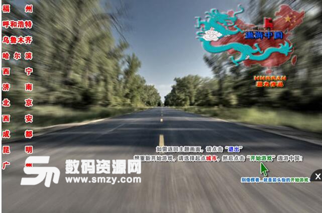 中国卡车模拟7中文官方版
