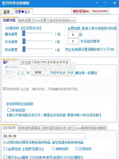 斗鱼蓝月传奇挂机辅助