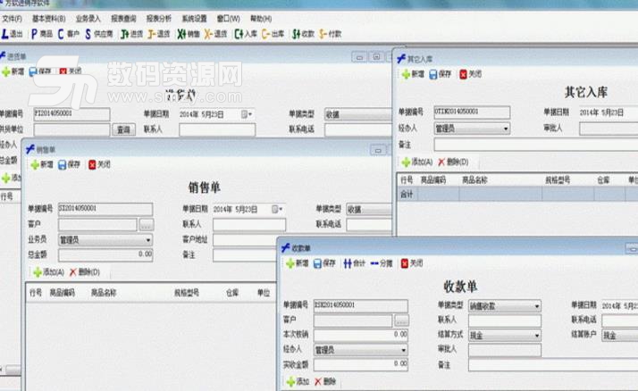 方叶进销存软件通用免费版