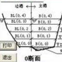 天然河道水面线回水计算工具