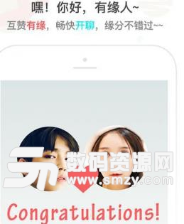 嘿球手机iPhone版(恋爱社交app) v6.16 正式版