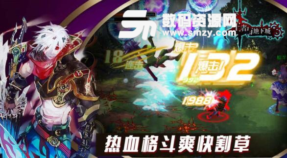 王者与地下城apk安卓版(横版热血格斗手游) v1.2.0 免费版