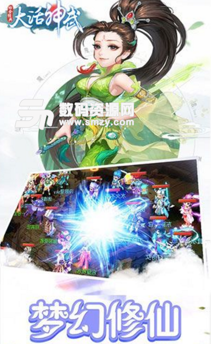 大话神武变态版(梦幻修仙) v0.1.17 安卓BT版